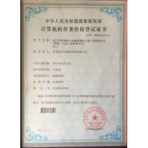 Dongguan RitianLink Technology Co., Ltd. Certifications