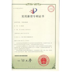 Shanghai Dingbo Heavy Industry Machinery Co., Ltd Certifications