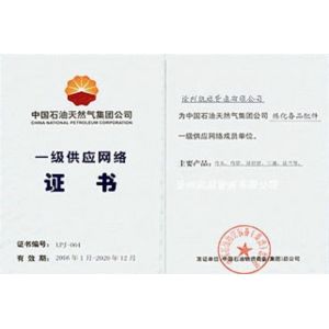 Cangzhou Kai Wei Pipeline Co., Ltd. Certifications