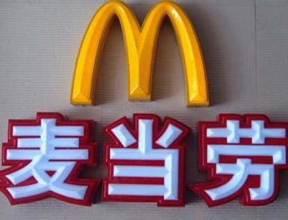 outdoor sign letters  vacuum forming acrylic 3D letter outdoor signs business
