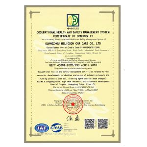 Guangzhou Helioson Car Care Co., Ltd. Certifications