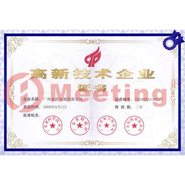 Guangzhou Jin Lun Electric Equipment Co.,Ltd