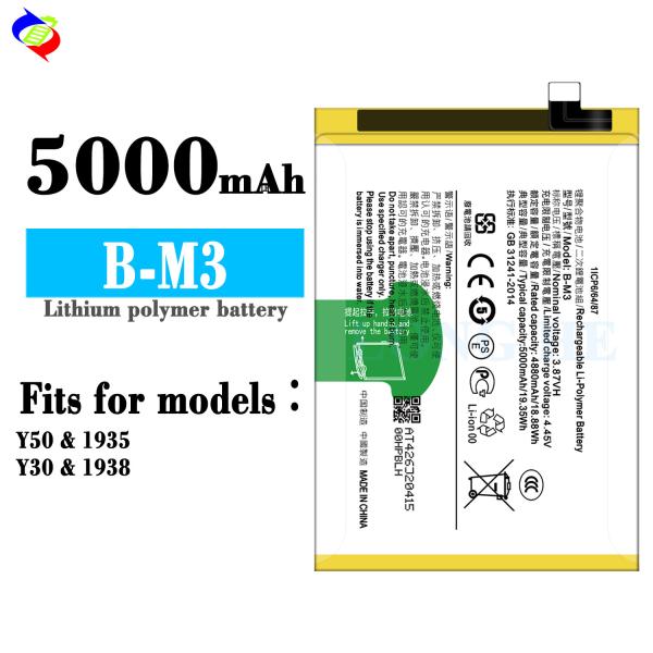 Замена батареи Vivo B-M3 Заменяемые батареи для смартфонов