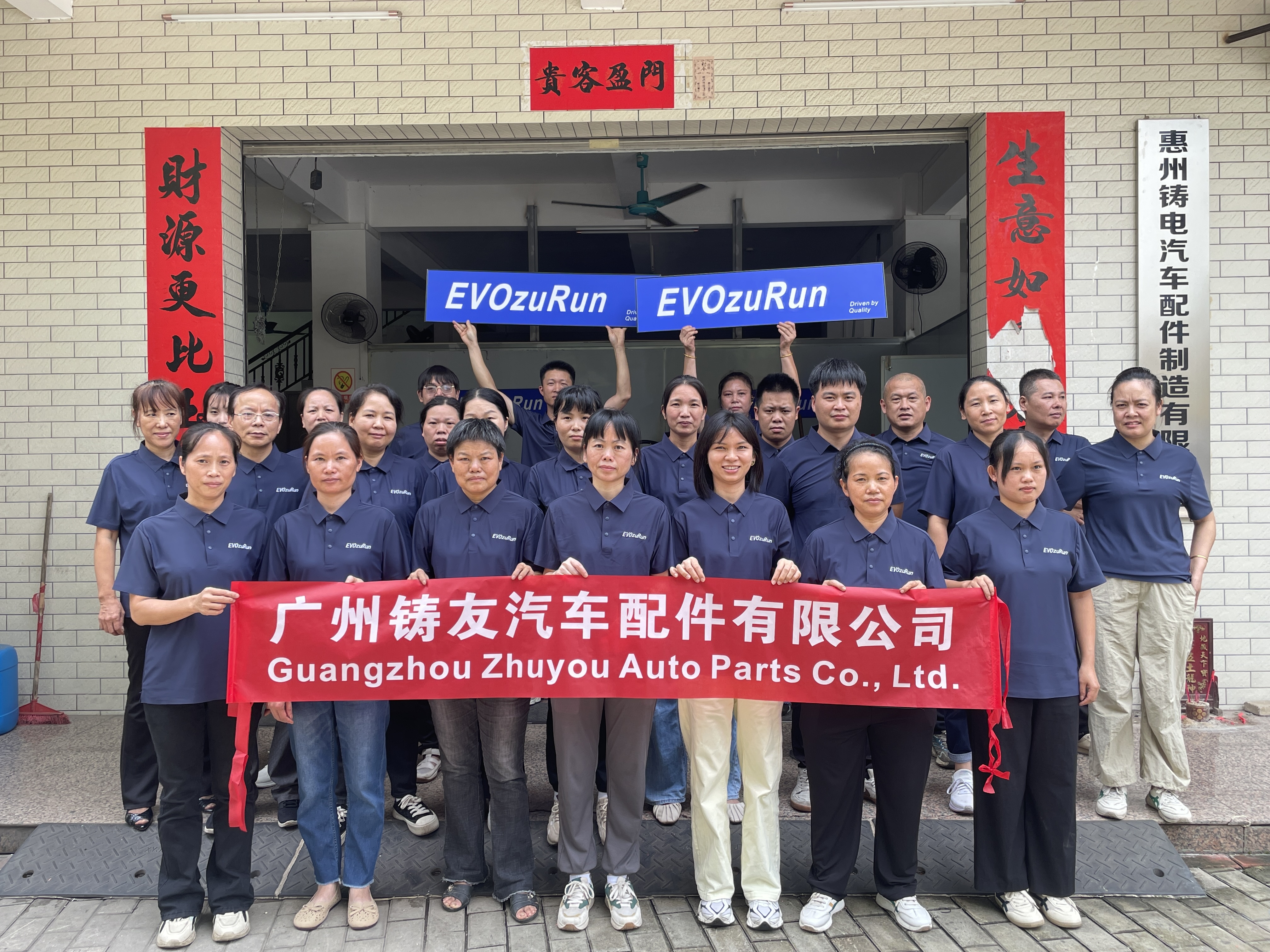 Guangzhou Zhuyou Auto Parts Co., Ltd.