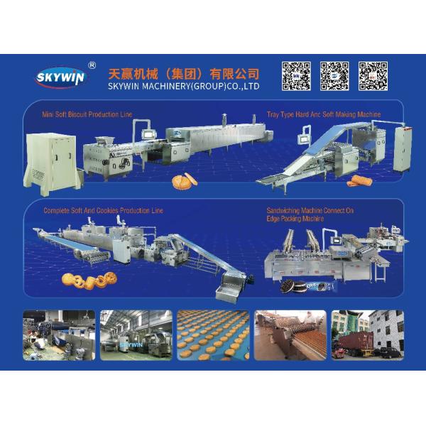 Печенье мелкого бизнеса индустрии SGS делая машину 80-200kgs/Hour