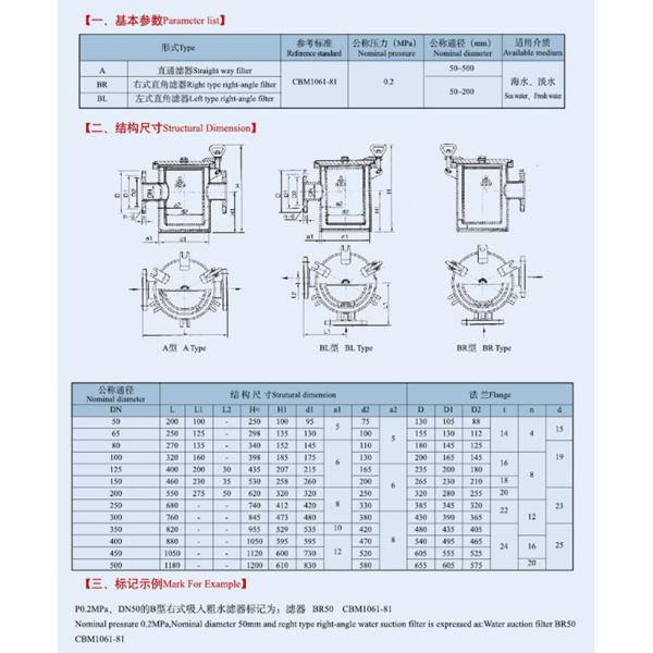 MARINE WATER FILTER-SINGLE WATER FILTER-SUCTION COARSE WATER FILTER-MARINE SEA WATER FILTER