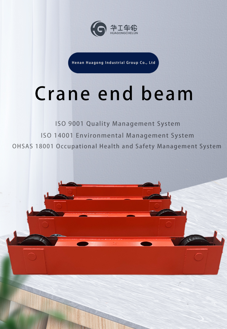 Heavy Duty Q345B Steel End Truck with Forged Wheels for 5 ton 10 ton Bridge Crane