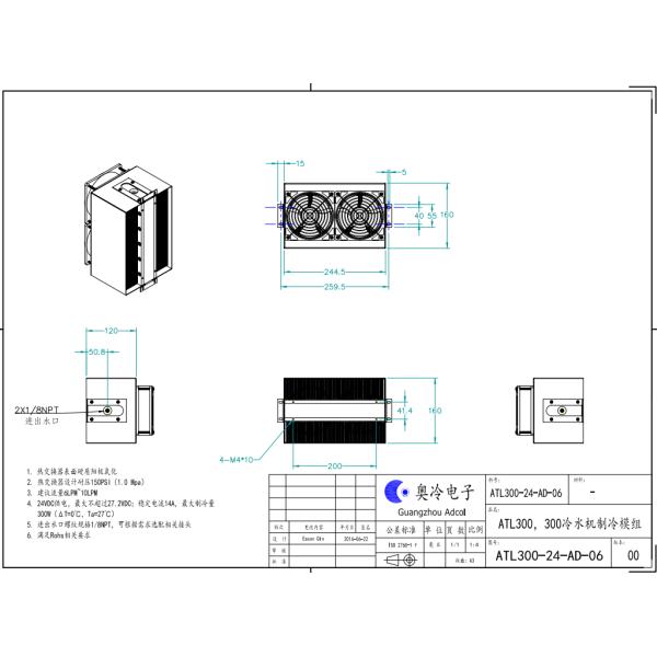 300W Air to Liquid thermoelectric Cooler designed for  Industrial laser and Medical diagnostics