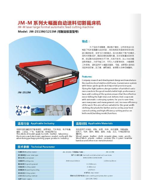 Batch Fabric Laser Cutting Bed with Auto Conveyor Feeding System (JM2513M)