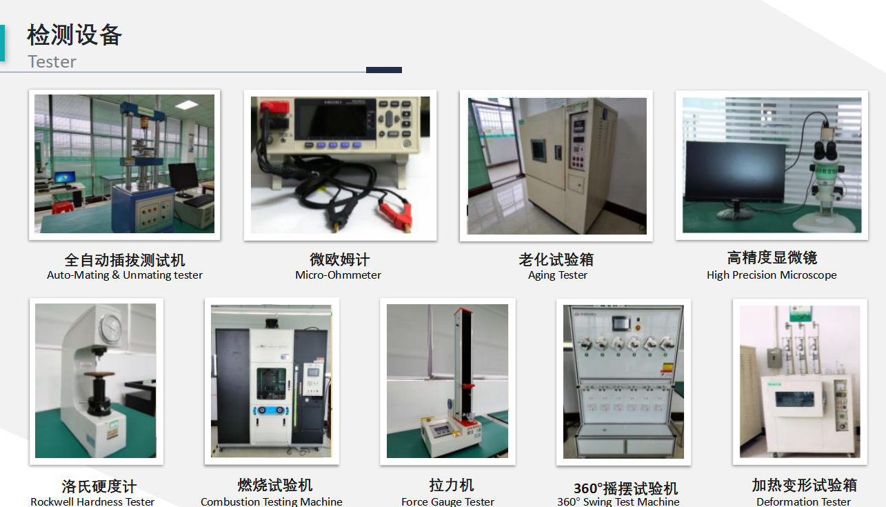 Shenzhen Hongjixin Plastic & Electronics Co., Ltd