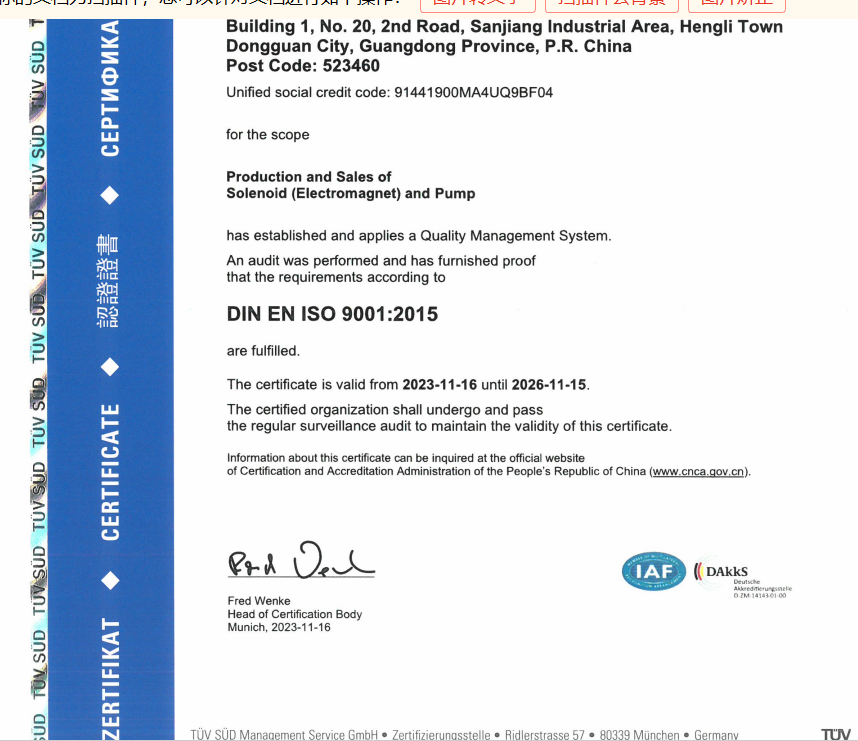 Dongguan Dason Electric Co., Ltd Certifications