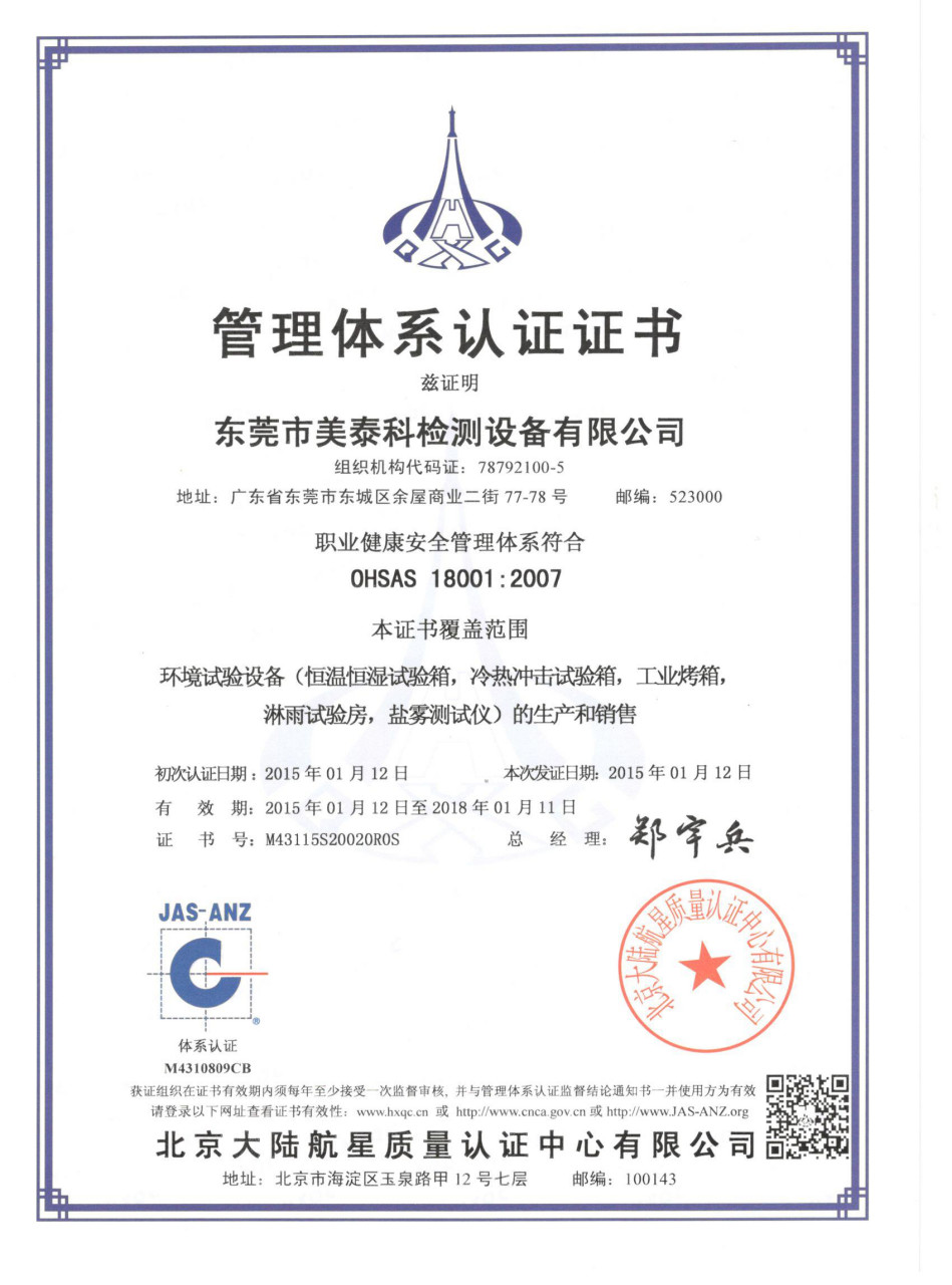 Dongguan YiCun Intelligent Equipment Co.,Ltd Сертификации