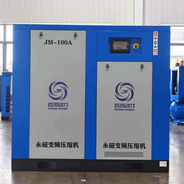 Compresseur d'air à vis à aimant permanent de 75 kW