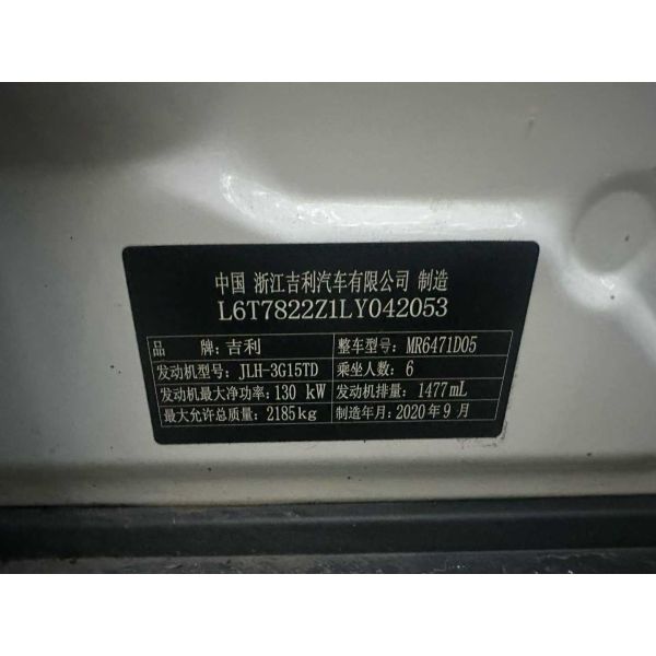 Geely Jiaji 2021 6-Seater Premium 1.5T Automatic with Sunroof  00150
