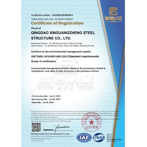 Qingdao Xinguangzheng Xinda Construction Engineering Co., Ltd. Certifications