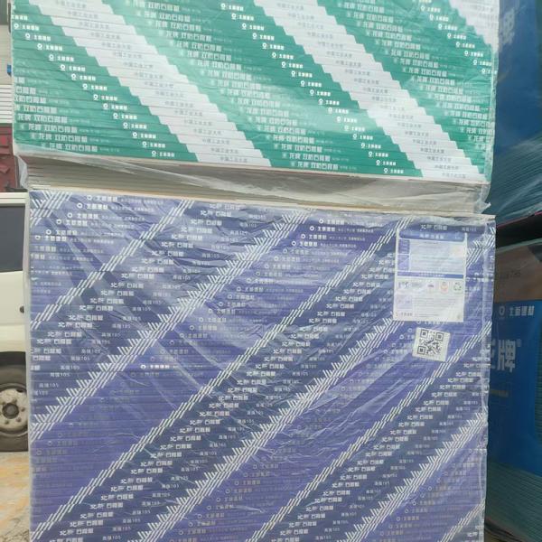 6.5/9.5/12.5/15mm Thickness Moisture Proof Gypsum Board / Square Edge Plasterboard