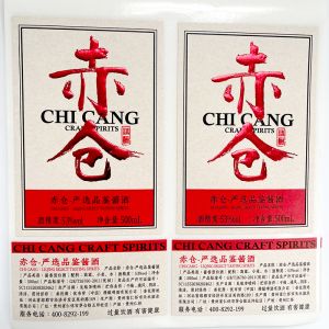 Custom Logo Texture Paper Adhesive Sticker Printing Color Packaging Label for Wine Beer Glass Plastic Bottle