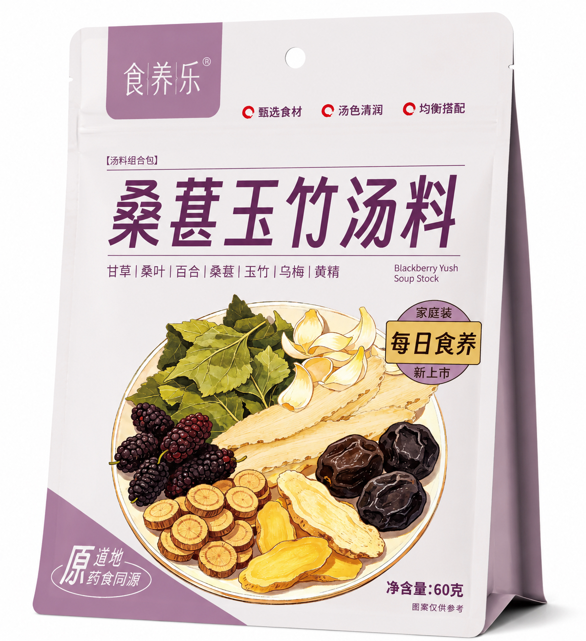 Add Hot Water And Simmer No Additives Mulberry and Fragrant Solomons Seal Soup Mix Fat Nutritional Info Natural Soup Blend