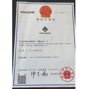 GUANGZHOU IVAN ZONEKO AUTO PARTS CO.,LTD Certifications