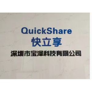 Shenzhen Bozee Technology Co., Ltd.