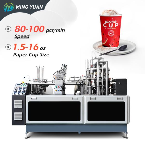 2350*1100*2000MM Fully Automatic Paper Cup Making Machine with Ultrasonic Heater for 1.5-16oz Cups GW/NW 1900KG/1750KG