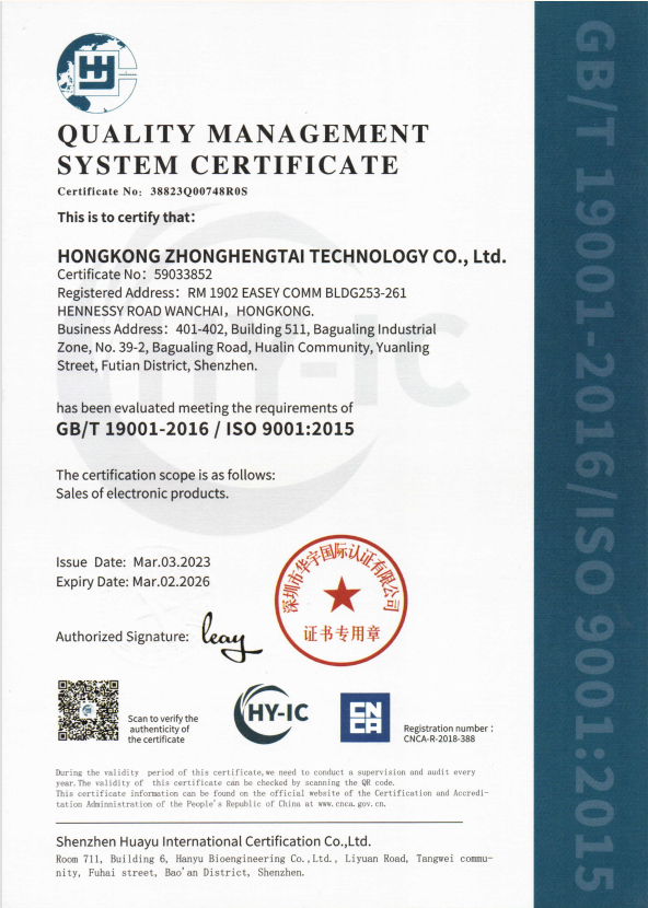 Zishen iTECH (Shenzhen) Co.,Ltd. Certifications