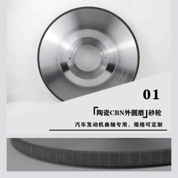 1100mm Diamond CBN Grinding Wheel High Wear Resistance