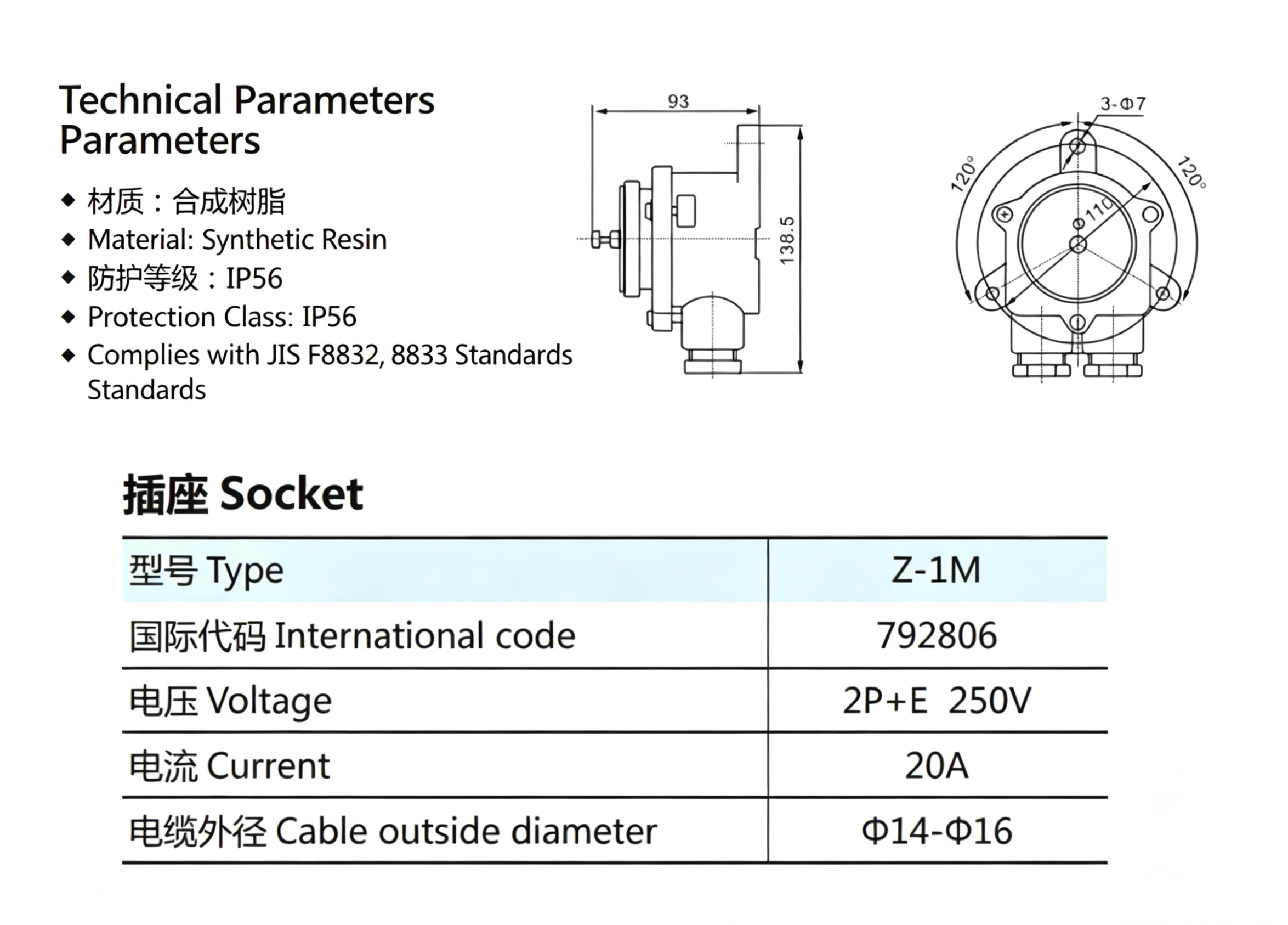 Marine Nylon Waterproof Socket Z-1M/Z-2M, Japanese-style Plug T-1MA, Single/Dual Gang 20A Switch 792806