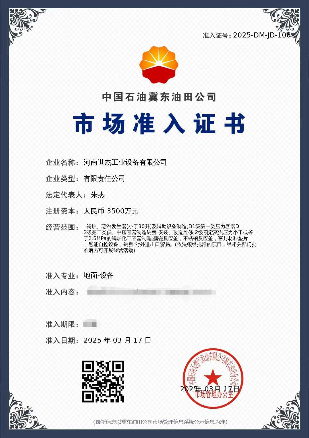 China Aix Industrial Equipment Co., Ltd