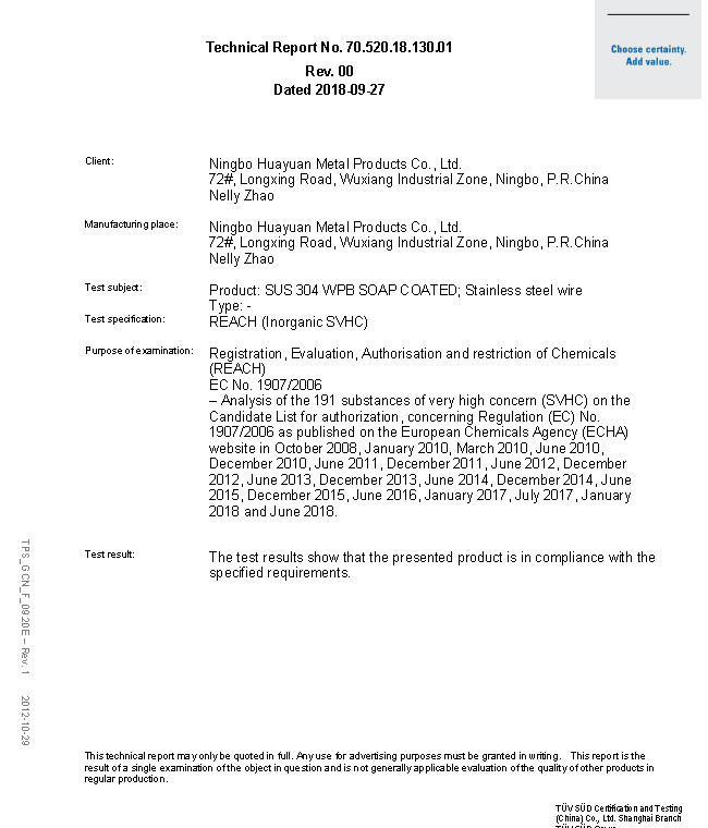 Ningbo Huayuan Metal Products Co., Ltd. Сертификации