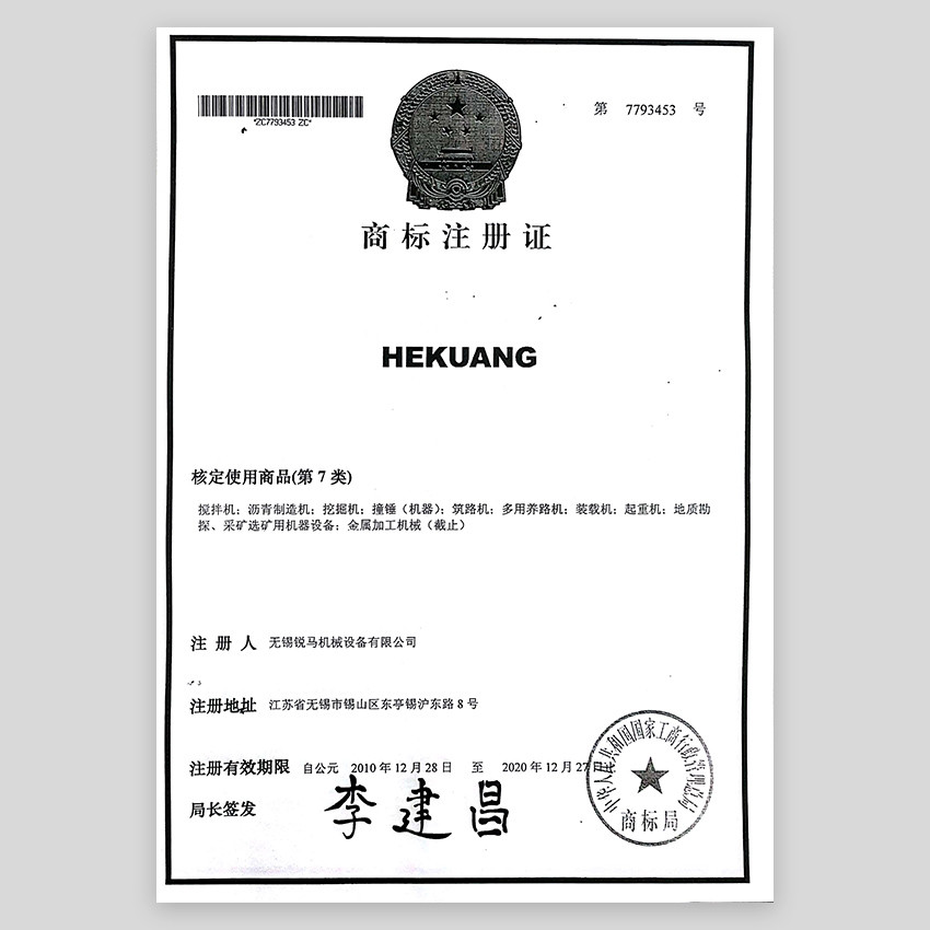 Wuxi hekuang Intelligent Technology Co., Ltd. Сертификации