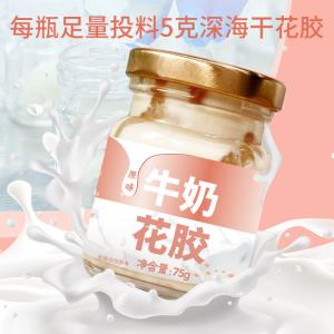 FDA approved Milk Fish Maw Fish Maw Dessert Canned Food for Pregnant
