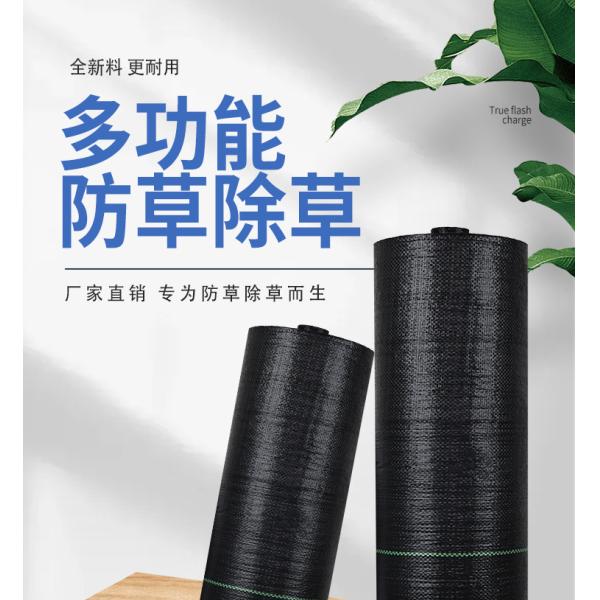 Garden Weedmat Agriculture Ground Cover Landscape Fabric Telo Pacciamatura Plastic Mulch Film Agricultural