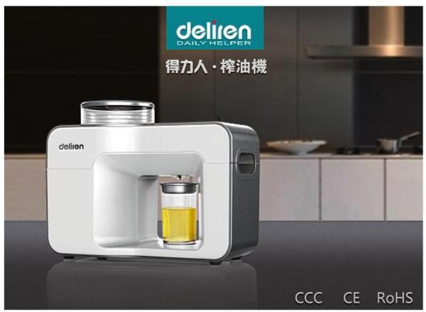 Innovation Best  Deliren  Design lntelligent Household Oil Press Machine D-1608A