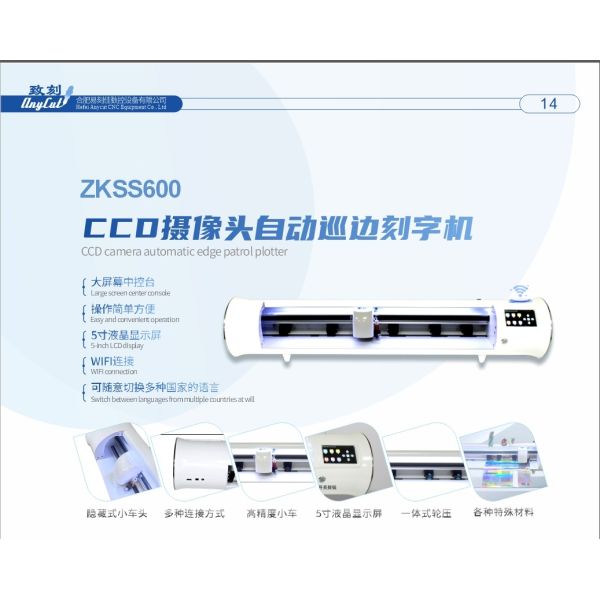 Anycut ZKSS600 CCD Camera Automatic Edge Patrol Plotter With Large Screen Center Console