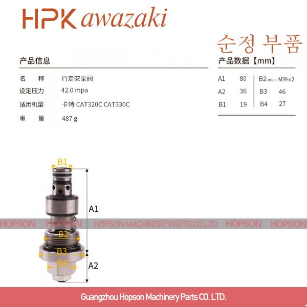 Клапан сброса экскаватора CAT320C, высокий клапан сброса безопасности давления 129-8030