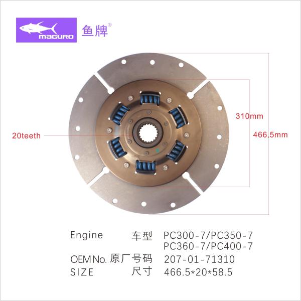 PC400-7 Clutch Disc Replacement 207-01-71310  Fit For  KOMATSU