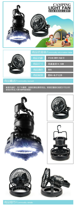 Humanized Design LED Camping Fan For Outdoor Camping And Travel