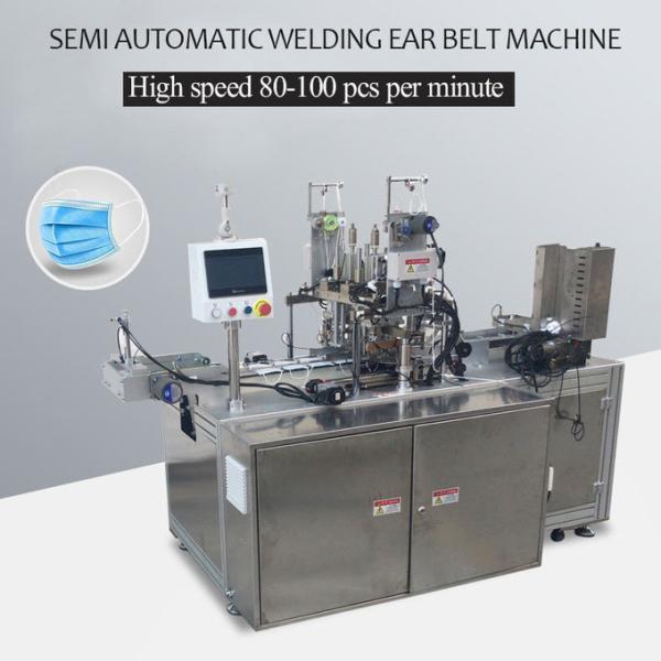 Sanitary Nonwoven Face Mask Earloop Welding Machine 220V 380V 50Hz 60Hz