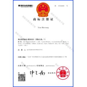 Guangzhou Star Mustang Construction Machinery Parts Co., Ltd Certifications