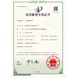 Chengdu Guiheng Technology Co., Ltd. Certifications