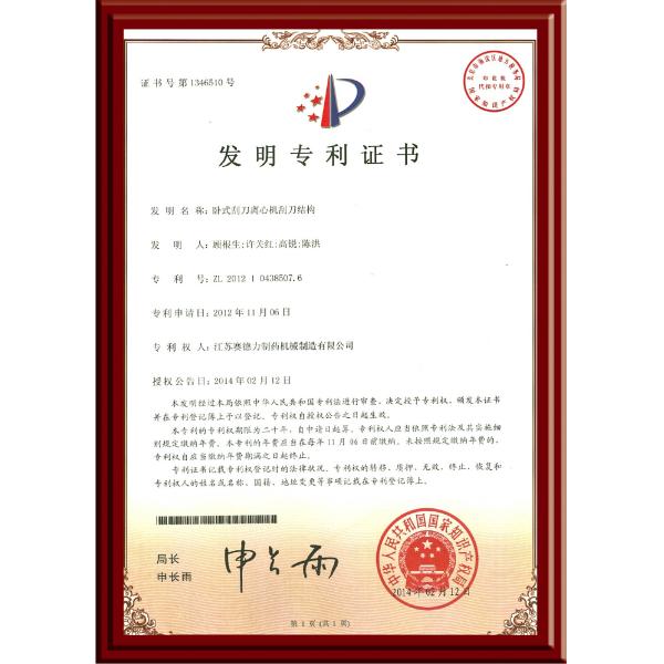 Центрифуга толкателя химической центрифуги большой емкости непрерывная для Деватеринг хлората натрия