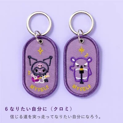 Soulmate Journey Charms - Embroired Kuromi&Baku Oval Keychains | Stage Passion in Purple | 'Believe Your Path' Wisdom Embodied