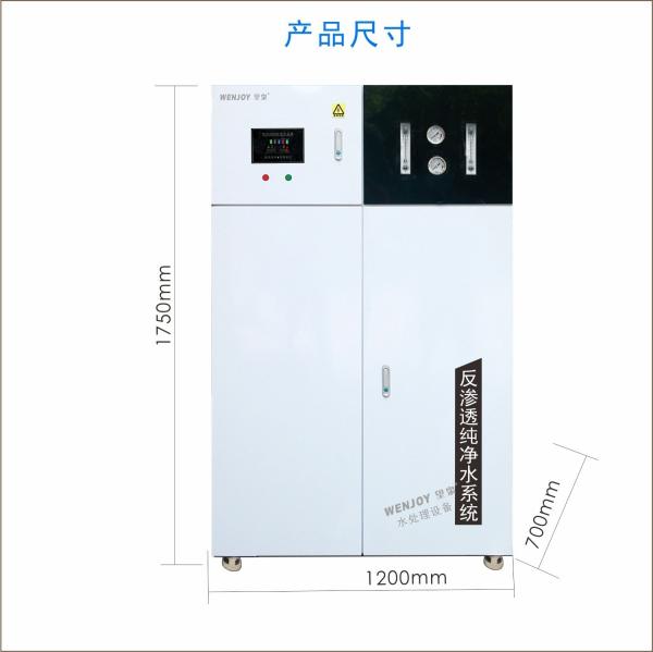 Small Reverse Osmosis Filter RO Water Treatment System 380V 220V