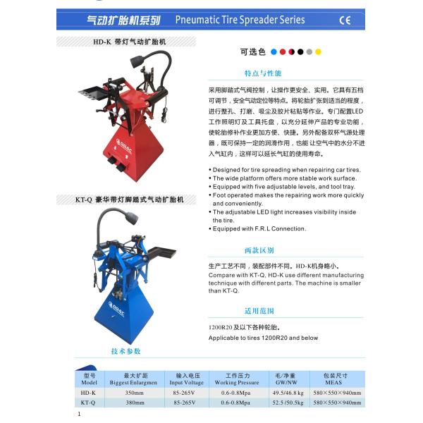 Машина обслуживания автошины детандера пневматической покрышки автошины автомобиля AA4C роскошная вертикальная пневматическая Ног-работаемая