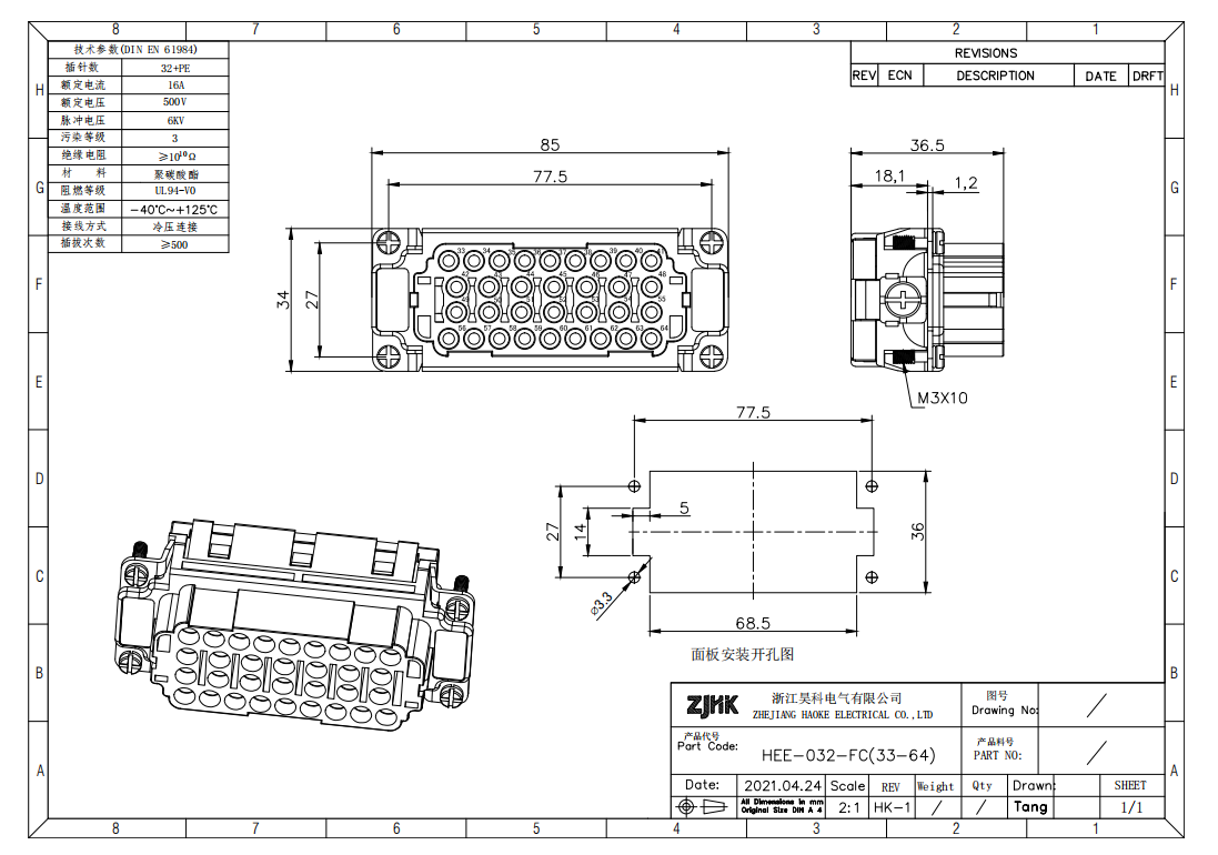 64 Pin High Density Crimping Heavy Duty Connector