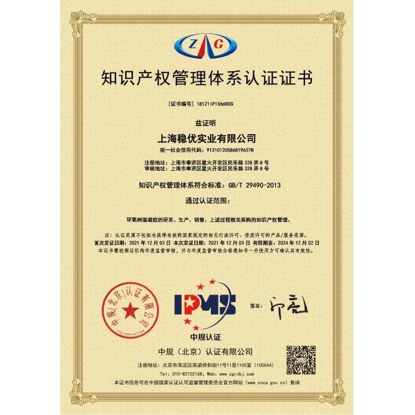 Bi-component Heat Resistant Epoxy Resin with Excellent Splitting Resistance for Electrical Insulation and Liquid Casting