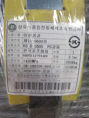 9.2mm Pc Steel Rebar For Concrete Pile 30MnSi Material