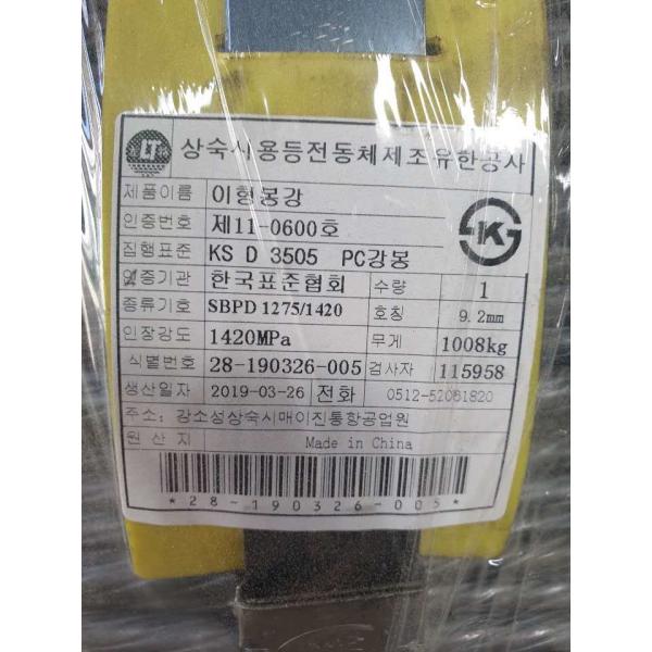 Galvanized Prestressed Concrete Steel Bar 7.4mm 9.2mm 11mm 13mm