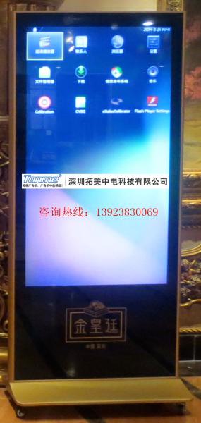65” floor standing digital signage 3G/WIFI/Lan, Suitable Hotel/ supermarket